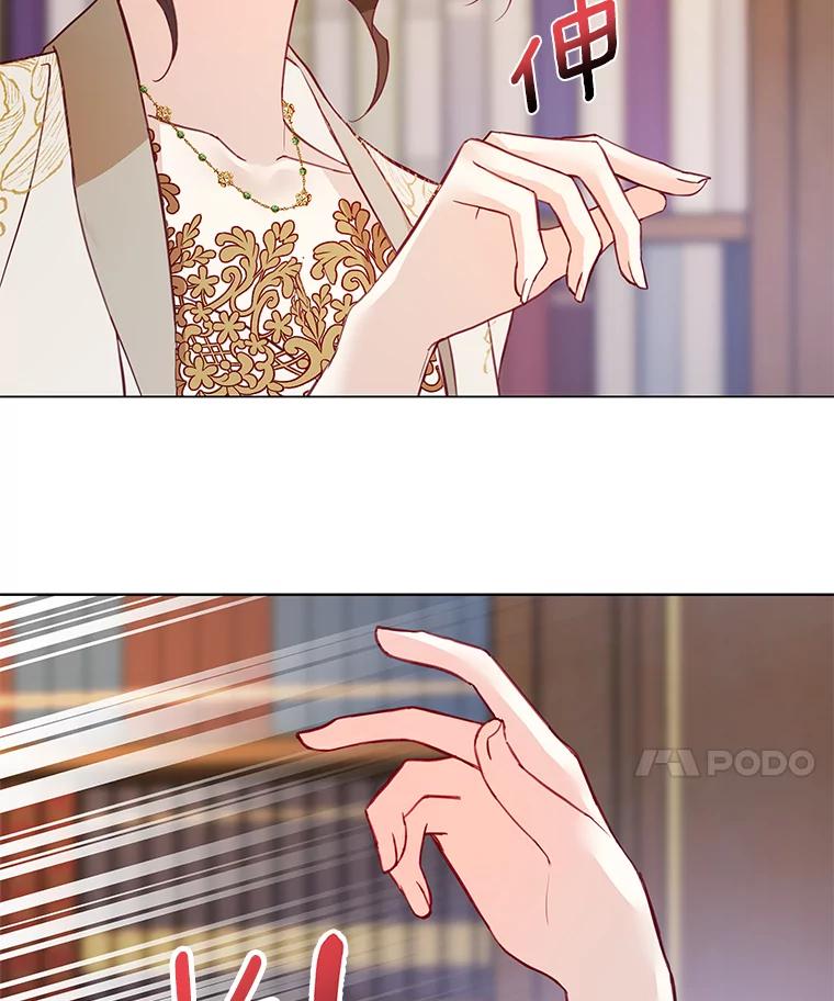《龙套大公子妃的花路人生》3.我愿意结婚 第108页