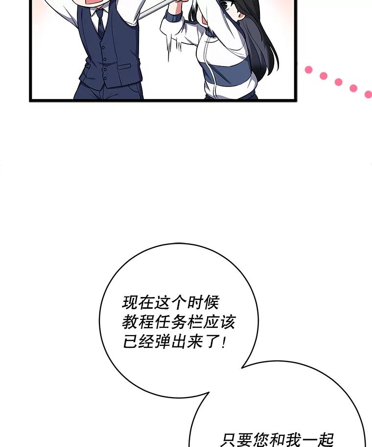 《欢迎光临地下城酒店》3.打扫客房 第79页