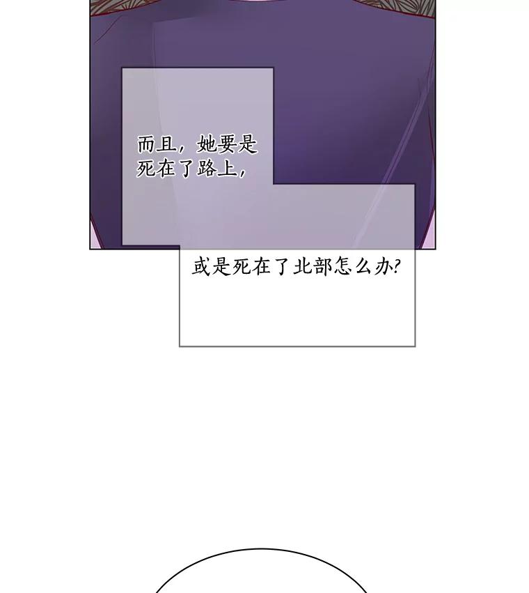 《龙套大公子妃的花路人生》3.我愿意结婚 第103页