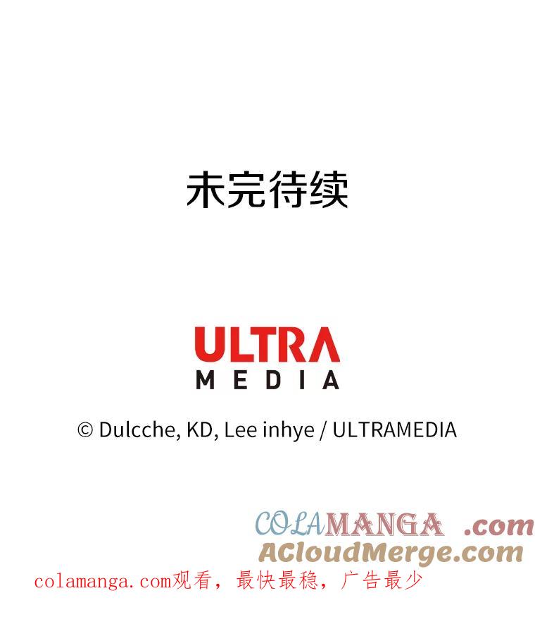 《龙套大公子妃的花路人生》3.我愿意结婚 第137页