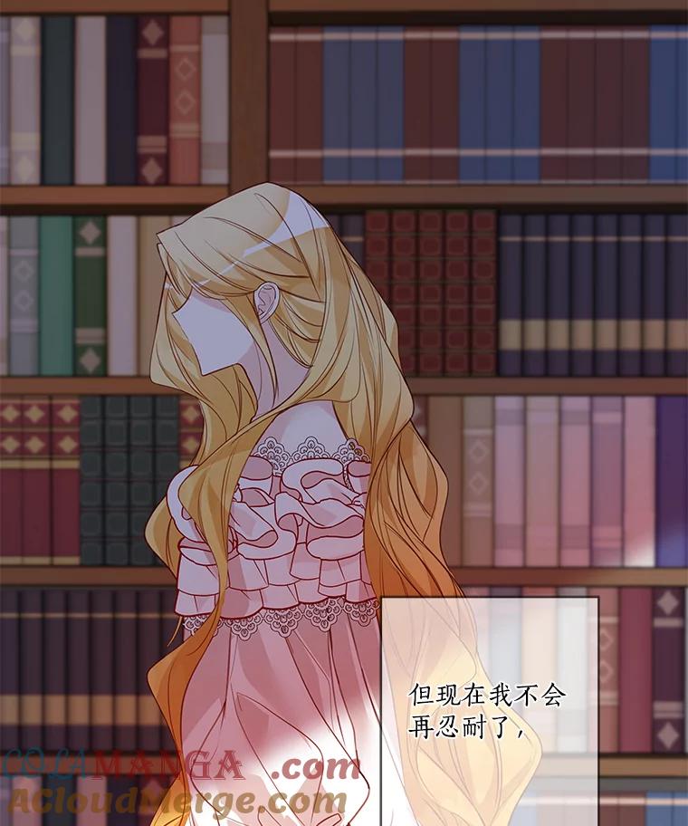 《龙套大公子妃的花路人生》3.我愿意结婚 第113页