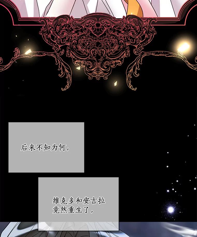 《龙套大公子妃的花路人生》3.我愿意结婚 第71页