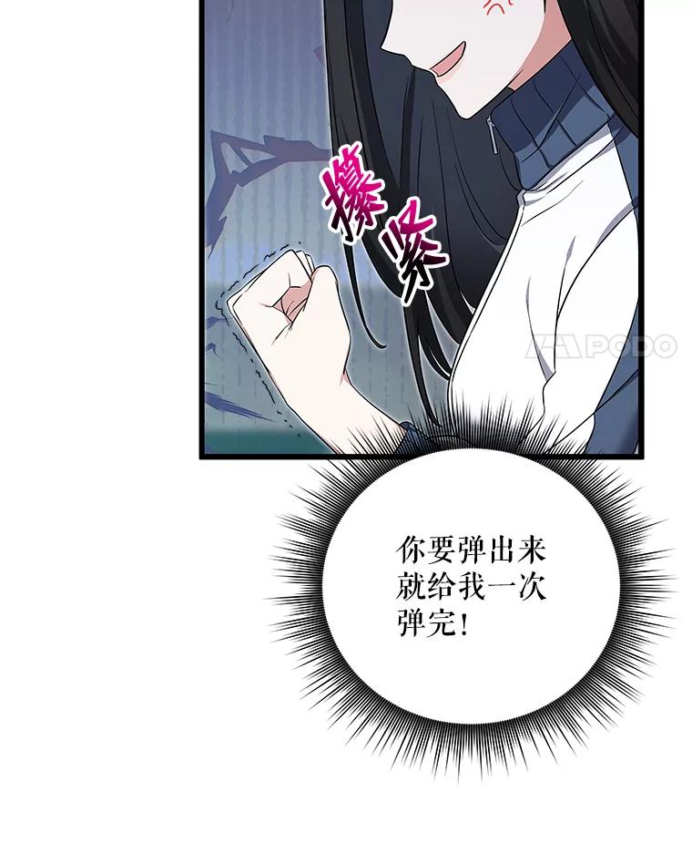 《欢迎光临地下城酒店》3.打扫客房 第36页
