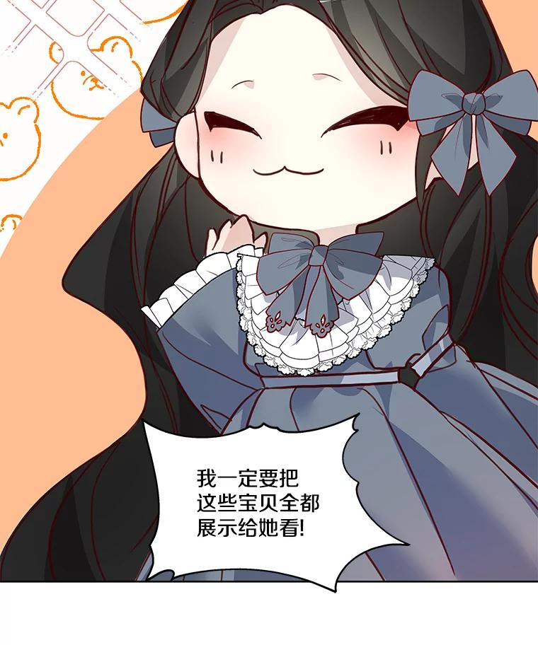 《龙套大公子妃的花路人生》3.我愿意结婚 第92页