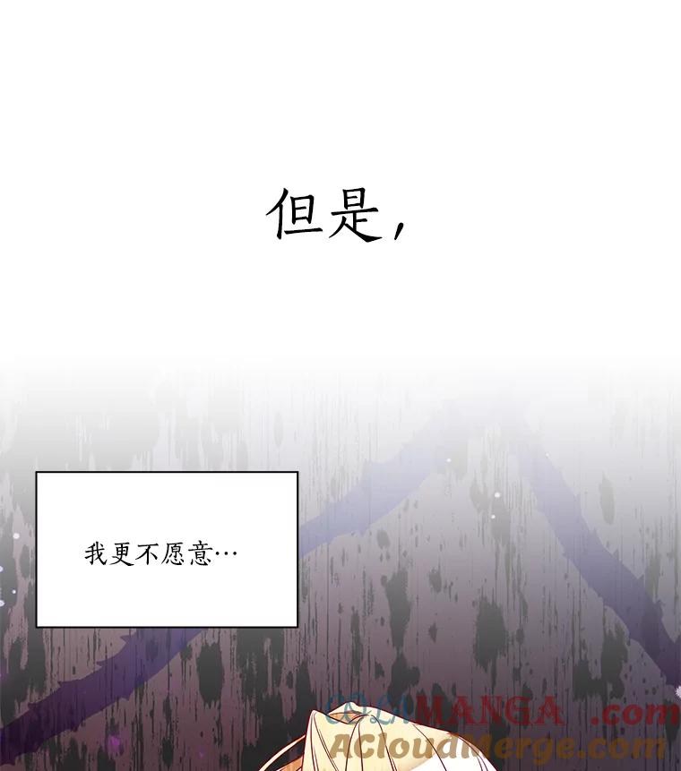 《龙套大公子妃的花路人生》3.我愿意结婚 第125页