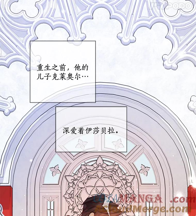 《龙套大公子妃的花路人生》3.我愿意结婚 第65页