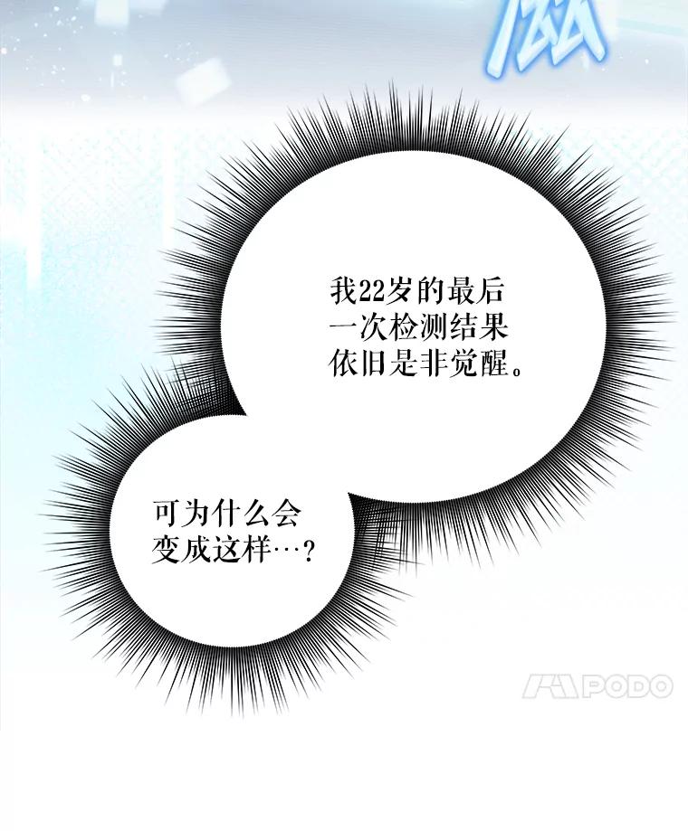 《欢迎光临地下城酒店》3.打扫客房 第8页