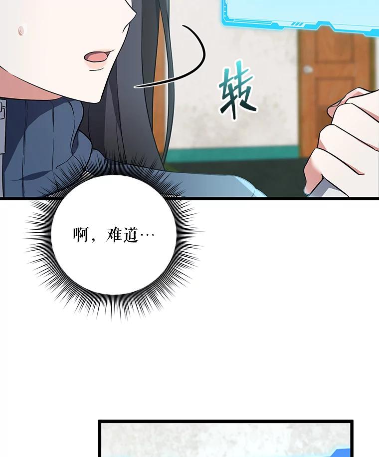 《欢迎光临地下城酒店》3.打扫客房 第83页