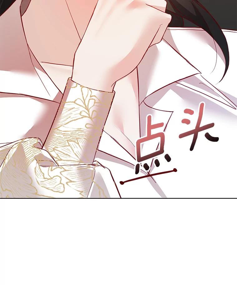 《龙套大公子妃的花路人生》3.我愿意结婚 第80页