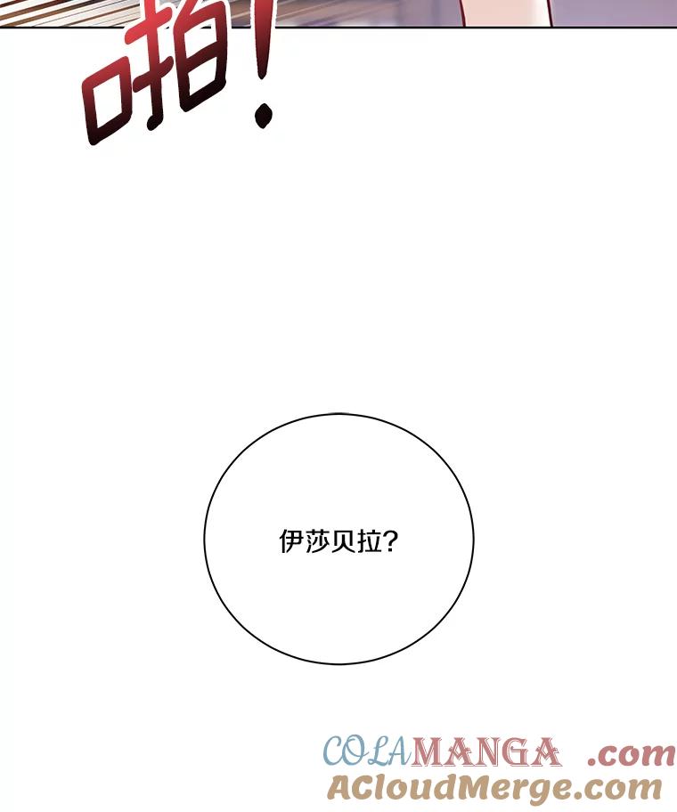 《龙套大公子妃的花路人生》3.我愿意结婚 第109页
