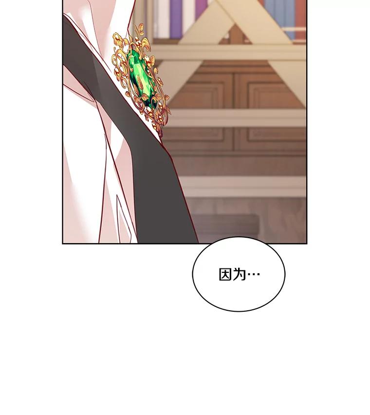 《龙套大公子妃的花路人生》3.我愿意结婚 第106页