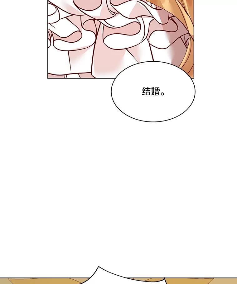 《龙套大公子妃的花路人生》3.我愿意结婚 第96页