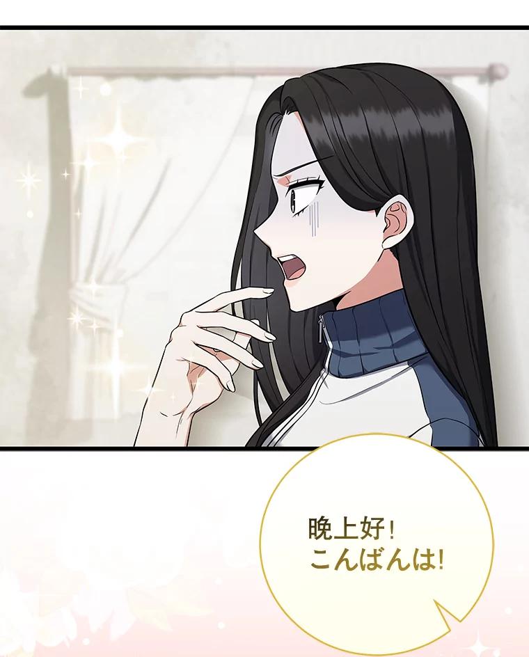 《欢迎光临地下城酒店》3.打扫客房 第44页