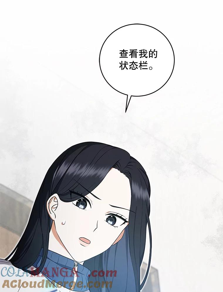 《欢迎光临地下城酒店》3.打扫客房 第9页