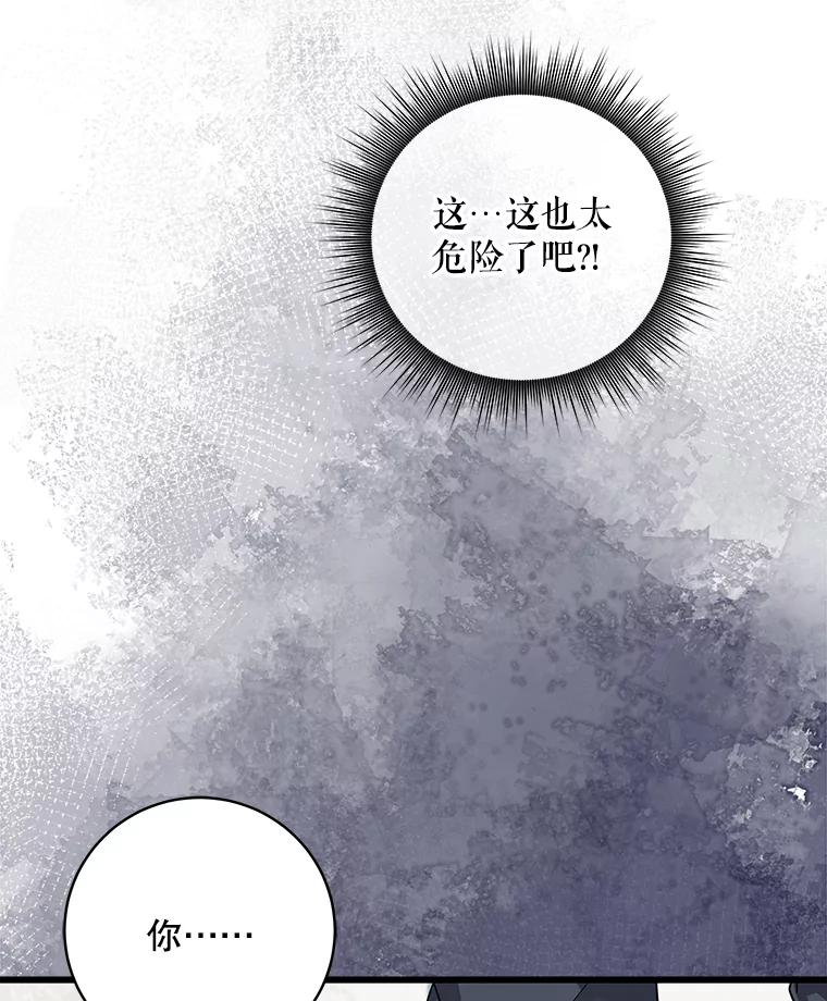 《欢迎光临地下城酒店》3.打扫客房 第51页