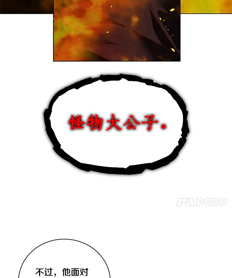 《龙套大公子妃的花路人生》3.我愿意结婚 第86页