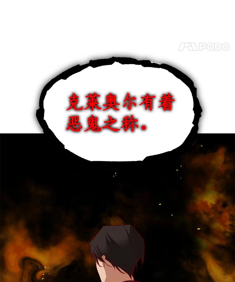 《龙套大公子妃的花路人生》3.我愿意结婚 第83页