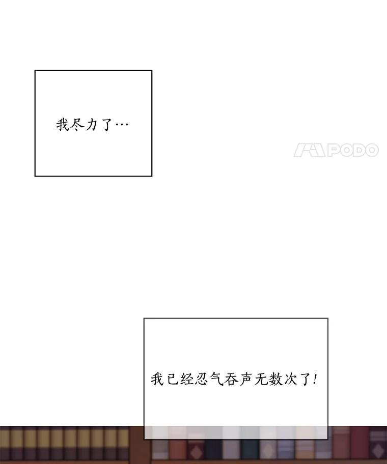 《龙套大公子妃的花路人生》3.我愿意结婚 第112页