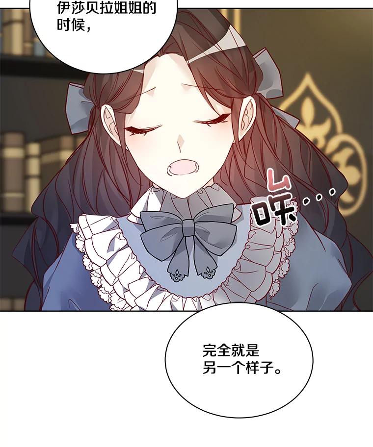 《龙套大公子妃的花路人生》3.我愿意结婚 第87页