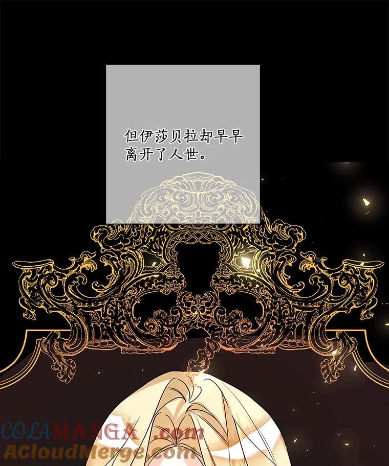 《龙套大公子妃的花路人生》3.我愿意结婚 第69页