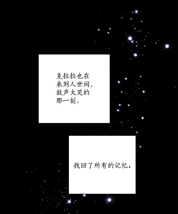 《龙套大公子妃的花路人生》3.我愿意结婚 第74页
