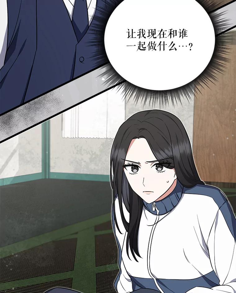 《欢迎光临地下城酒店》3.打扫客房 第67页