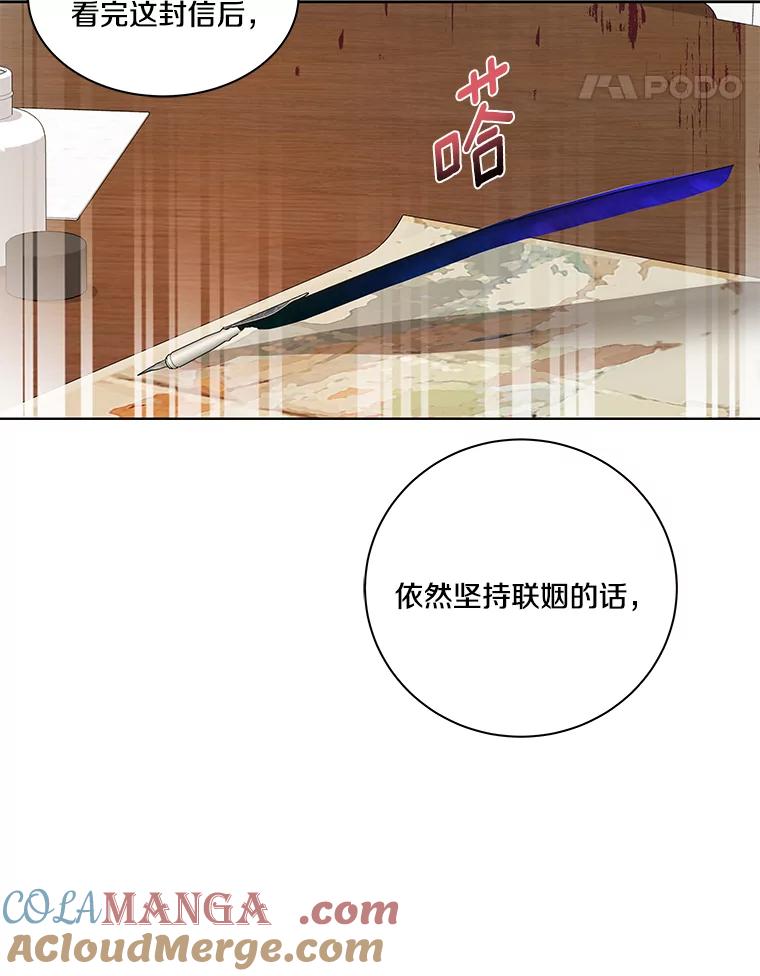 《龙套大公子妃的花路人生》3.我愿意结婚 第133页