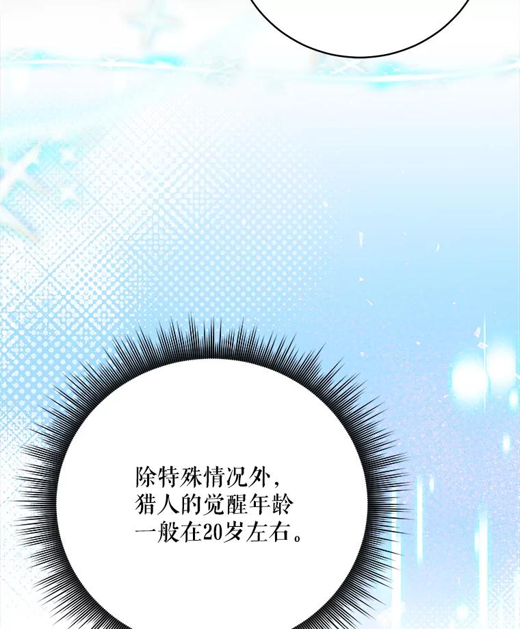《欢迎光临地下城酒店》3.打扫客房 第6页