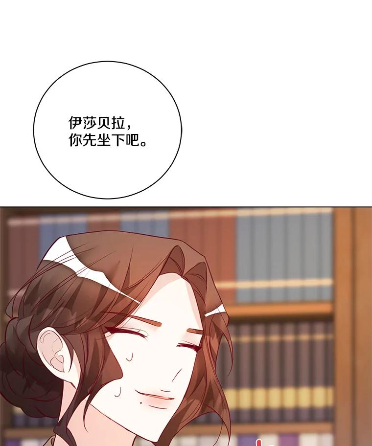 《龙套大公子妃的花路人生》3.我愿意结婚 第107页