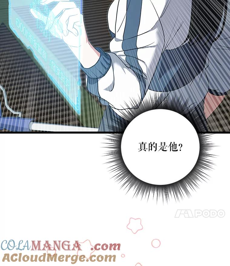 《欢迎光临地下城酒店》3.打扫客房 第89页