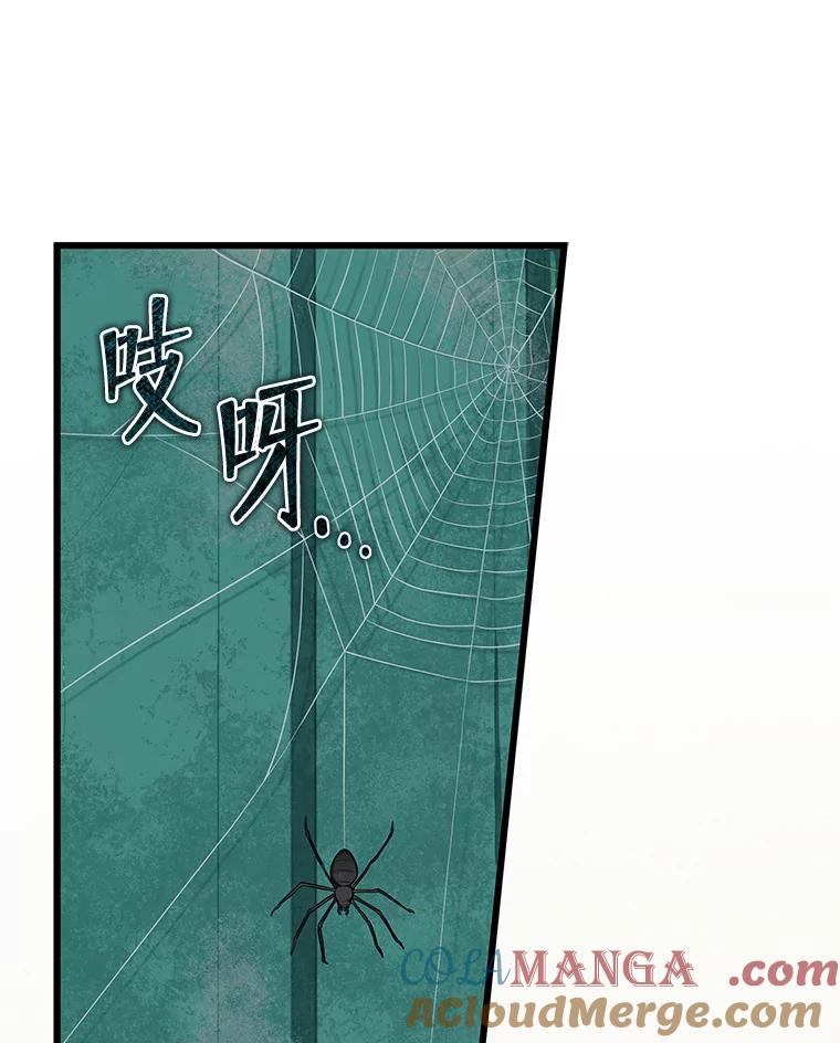 《欢迎光临地下城酒店》3.打扫客房 第69页