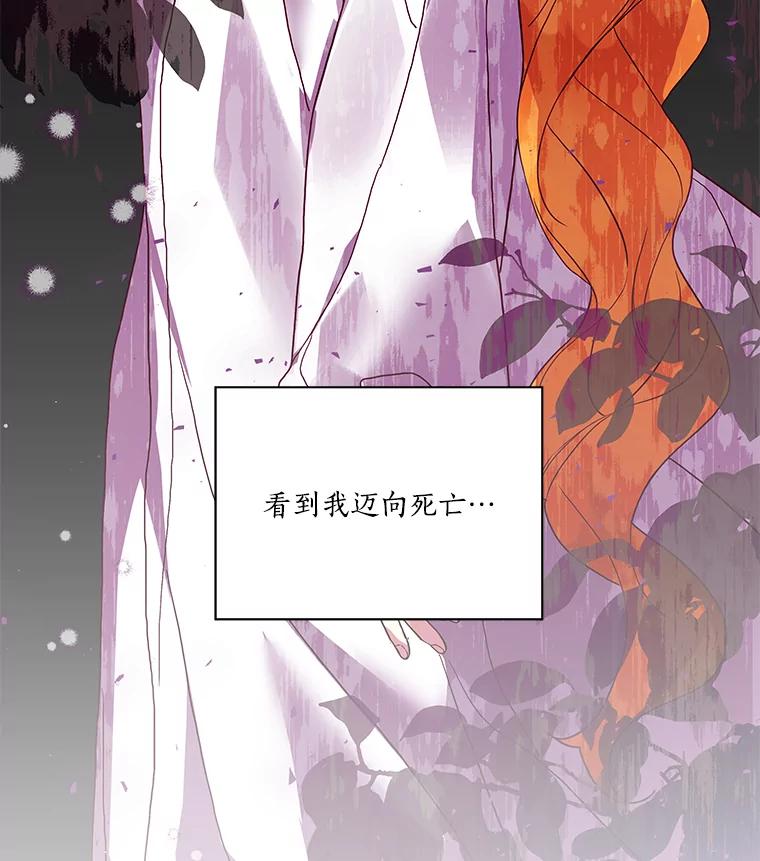 《龙套大公子妃的花路人生》3.我愿意结婚 第127页