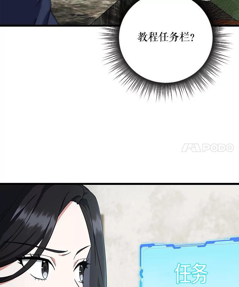 《欢迎光临地下城酒店》3.打扫客房 第82页
