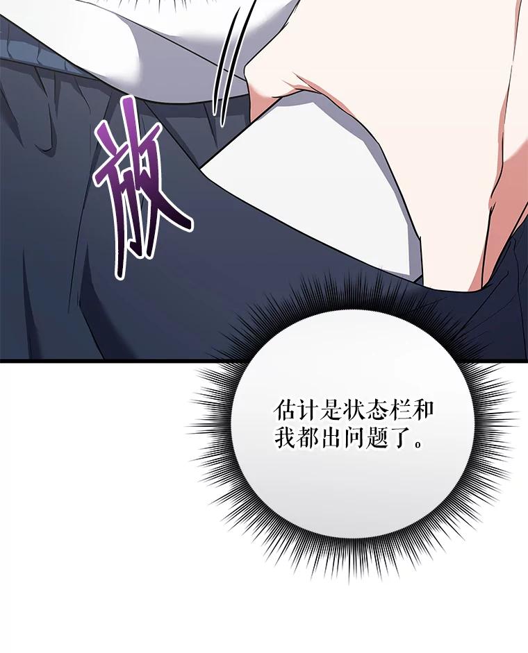 《欢迎光临地下城酒店》3.打扫客房 第30页