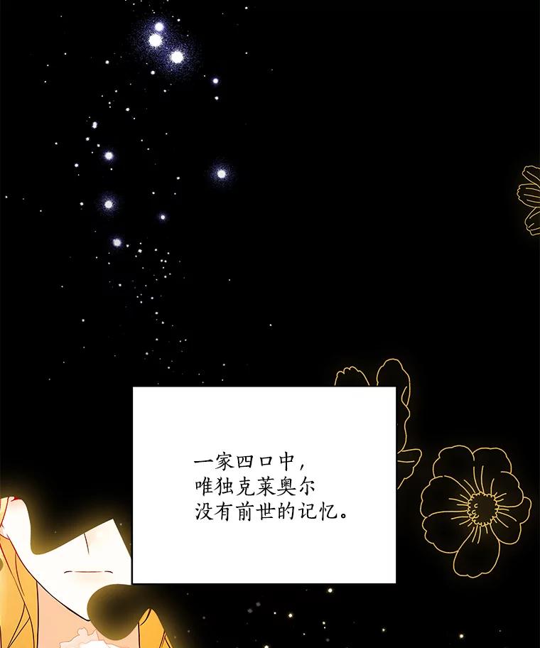 《龙套大公子妃的花路人生》3.我愿意结婚 第75页