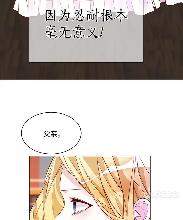 《龙套大公子妃的花路人生》3.我愿意结婚 第115页
