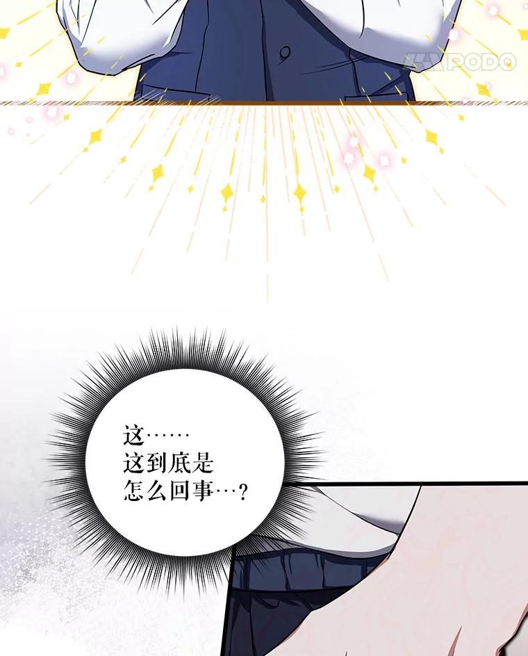《欢迎光临地下城酒店》3.打扫客房 第47页