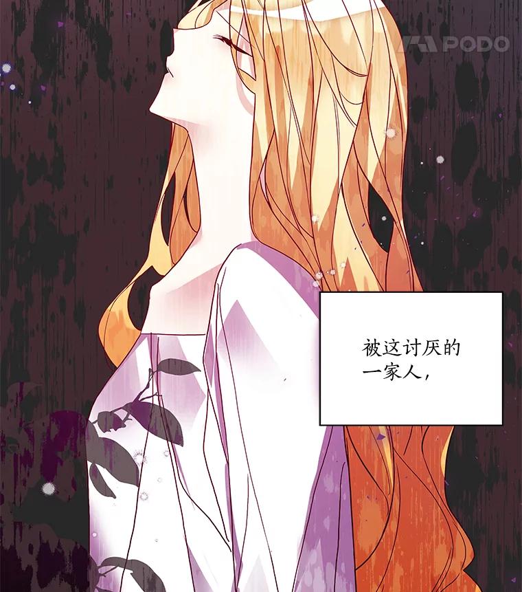 《龙套大公子妃的花路人生》3.我愿意结婚 第126页