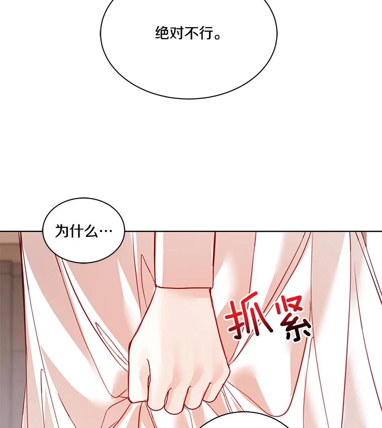 《龙套大公子妃的花路人生》3.我愿意结婚 第104页
