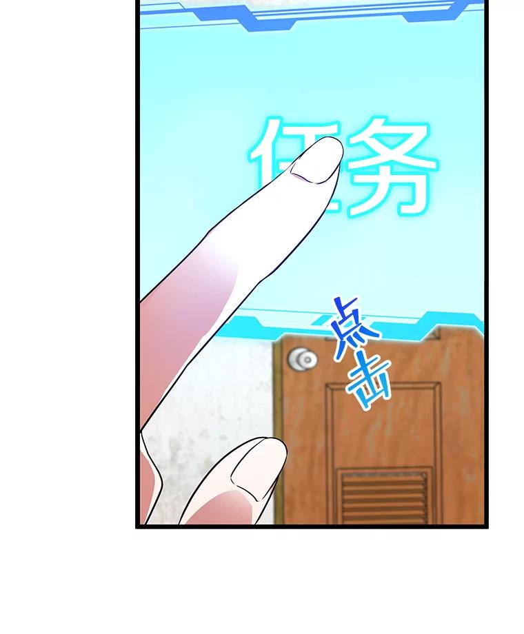 《欢迎光临地下城酒店》3.打扫客房 第84页