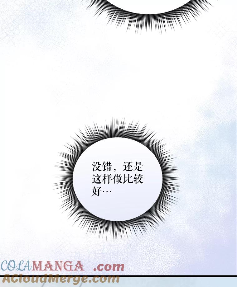《欢迎光临地下城酒店》3.打扫客房 第33页