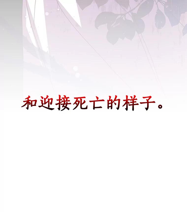 《龙套大公子妃的花路人生》3.我愿意结婚 第128页