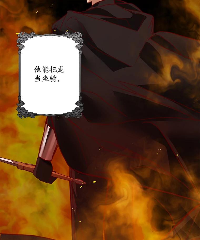 《龙套大公子妃的花路人生》3.我愿意结婚 第84页