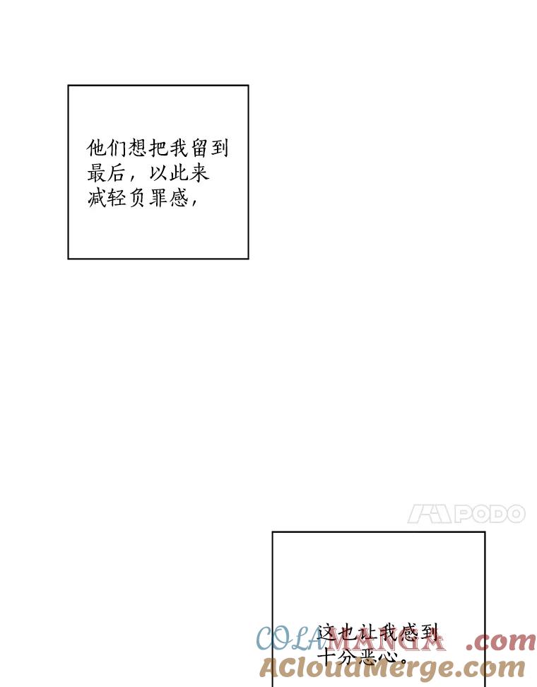 《龙套大公子妃的花路人生》3.我愿意结婚 第129页