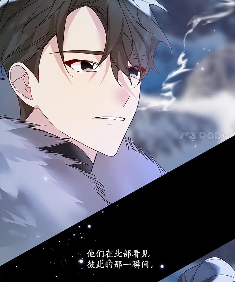 《龙套大公子妃的花路人生》3.我愿意结婚 第72页