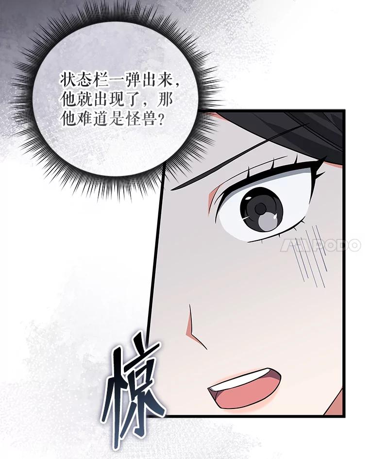 《欢迎光临地下城酒店》3.打扫客房 第50页
