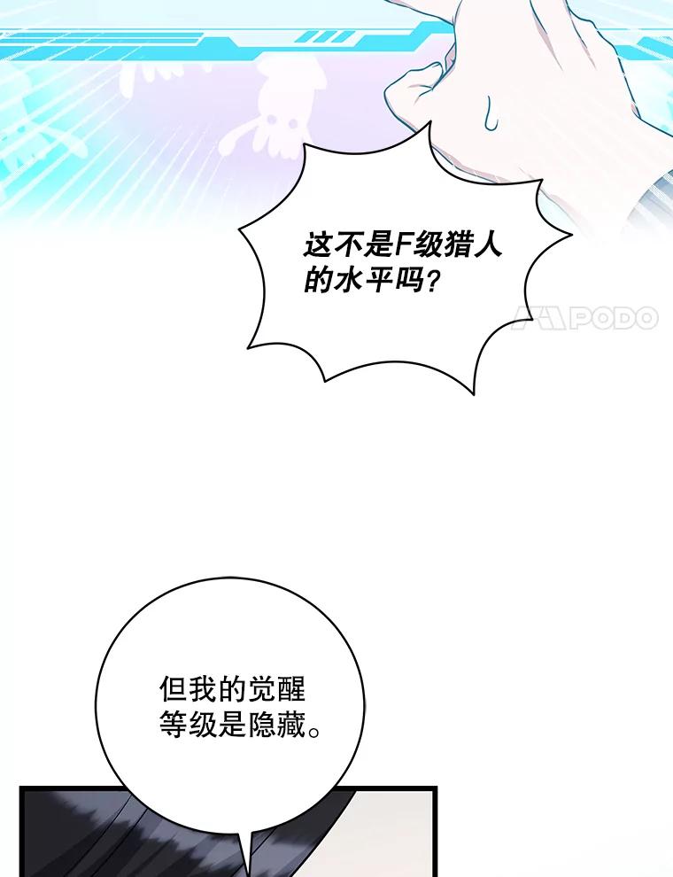 《欢迎光临地下城酒店》3.打扫客房 第15页