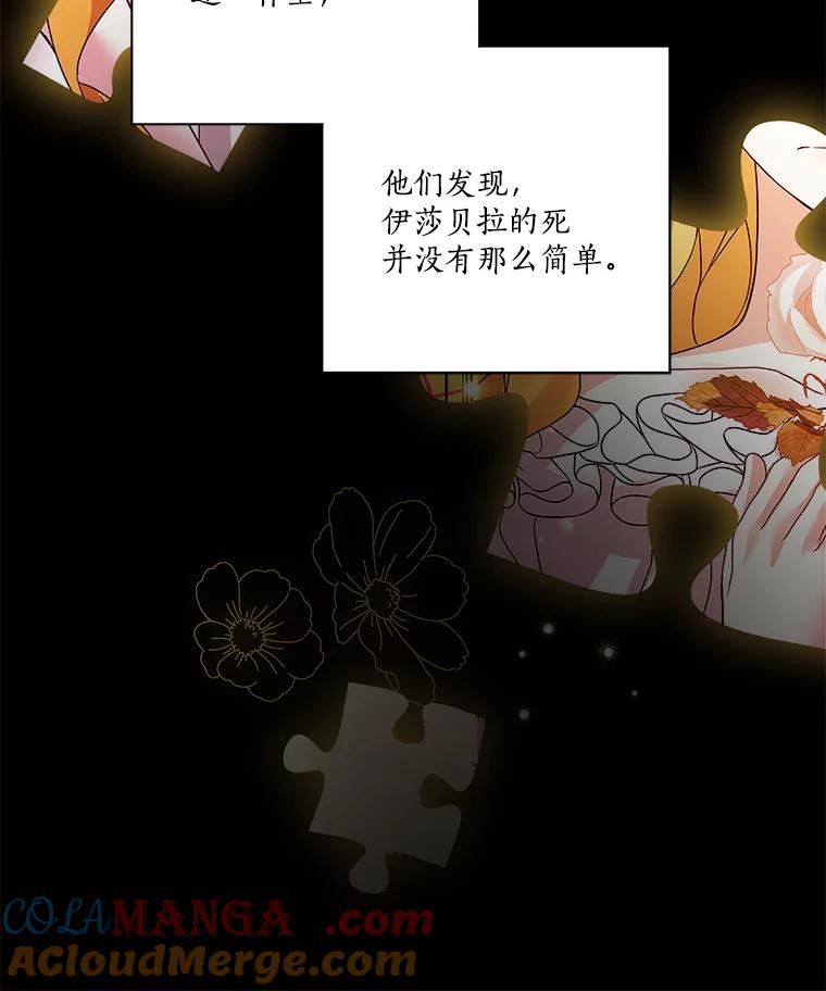 《龙套大公子妃的花路人生》3.我愿意结婚 第77页