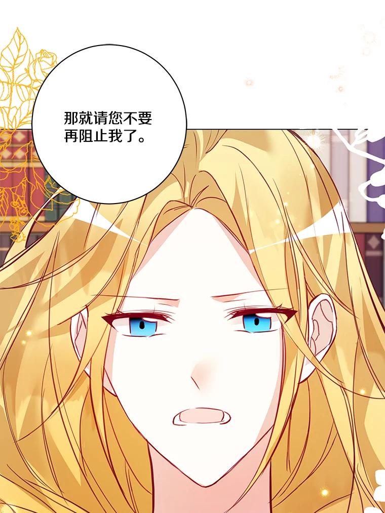 《龙套大公子妃的花路人生》3.我愿意结婚 第134页