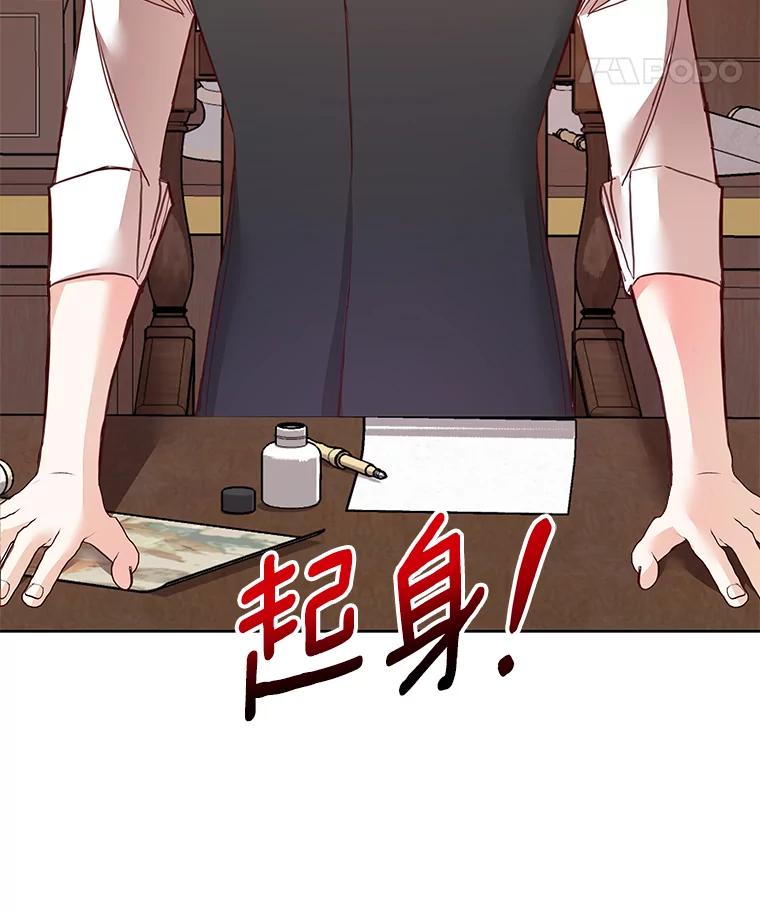 《龙套大公子妃的花路人生》3.我愿意结婚 第98页